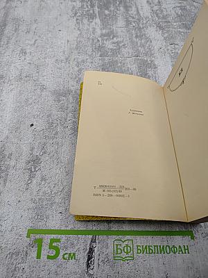 Первая любовь. Повести