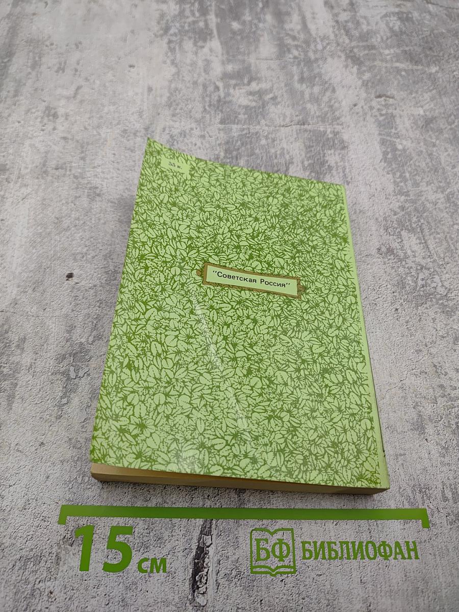 Первая любовь. Повести