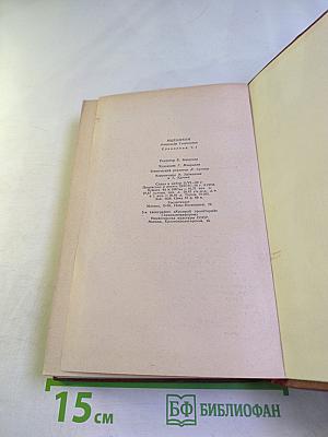 Сочинения. Том 1: Рассказы 1913-1915, Повести Падение Даира, Севастополь