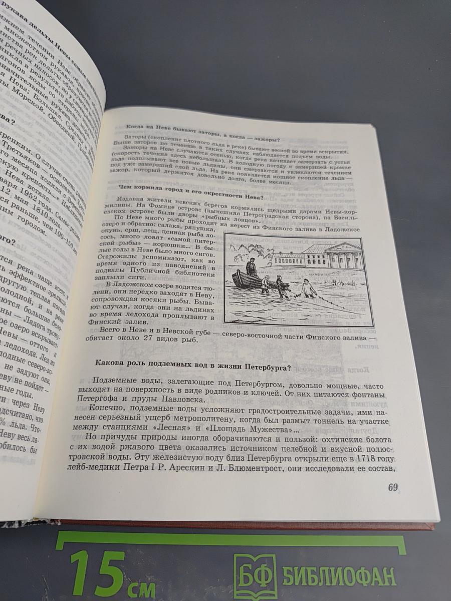 Санкт-Петербург Занимательные вопросы и ответы