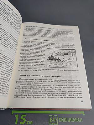 Санкт-Петербург Занимательные вопросы и ответы