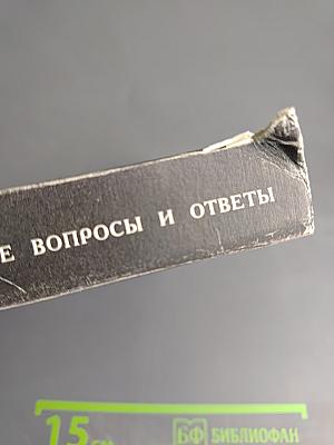 Санкт-Петербург Занимательные вопросы и ответы