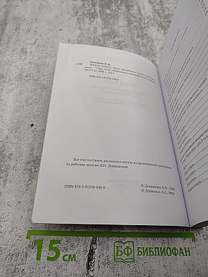 Живая книга: Уроки внеклассного чтения в начальной школе