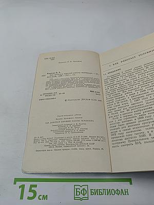 Как добиться хорошей работы телевизора