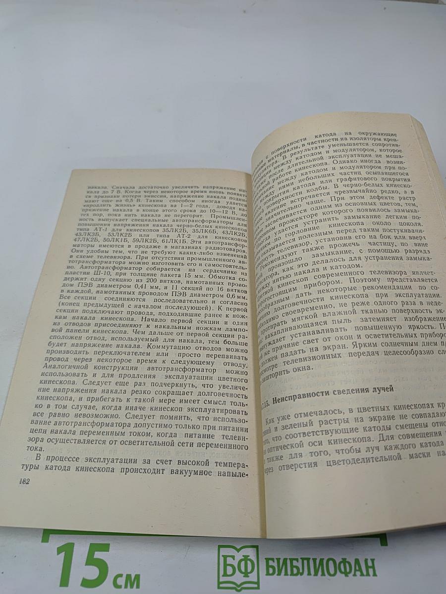Как добиться хорошей работы телевизора
