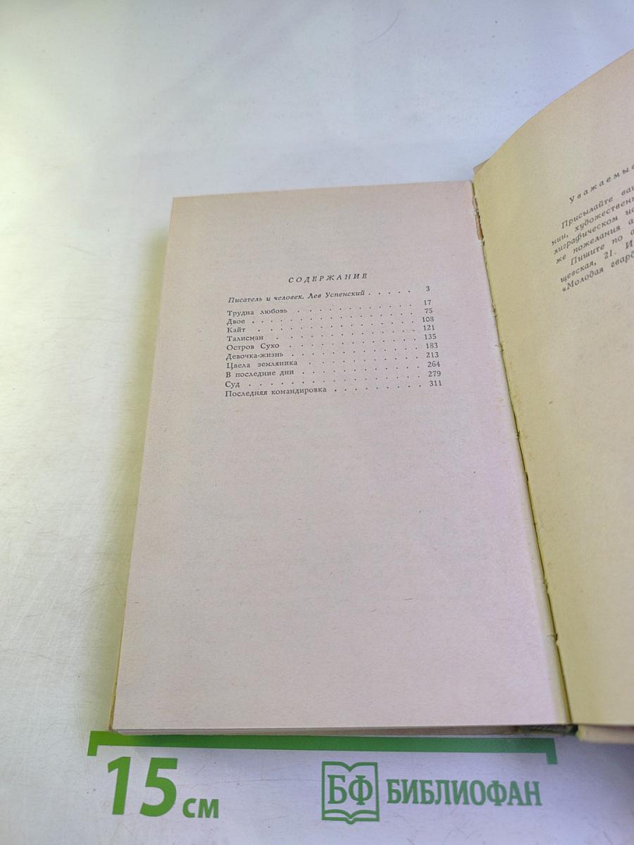 Цвела земляника