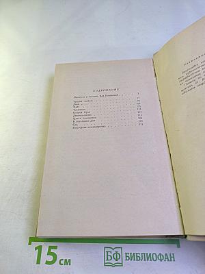 Цвела земляника