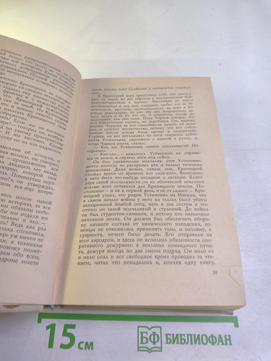 Цвела земляника