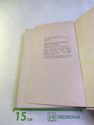 Цвела земляника