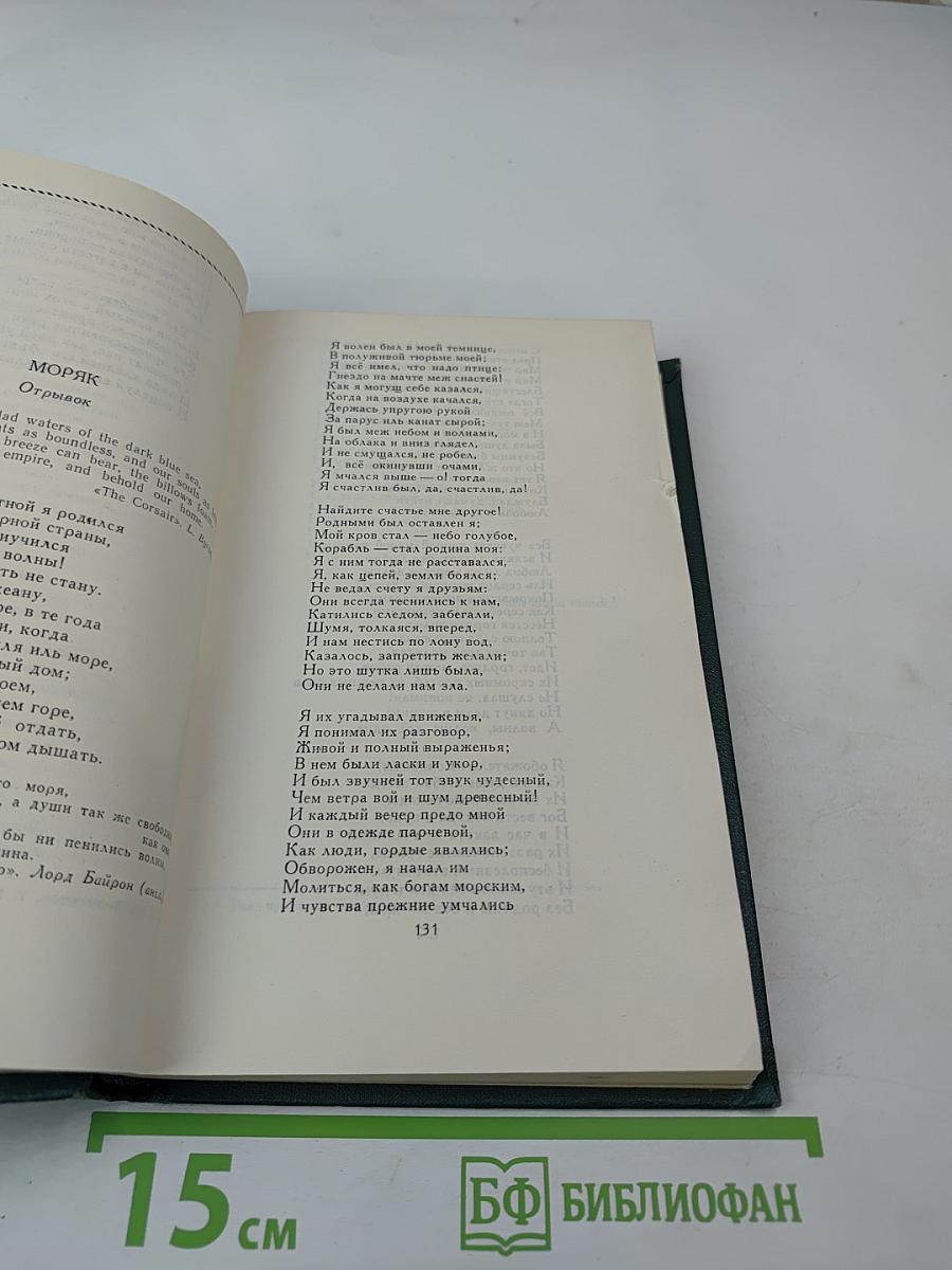 Собрание сочинений в четырех томах. Том 2