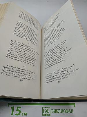 Собрание сочинений в четырех томах. Том 2