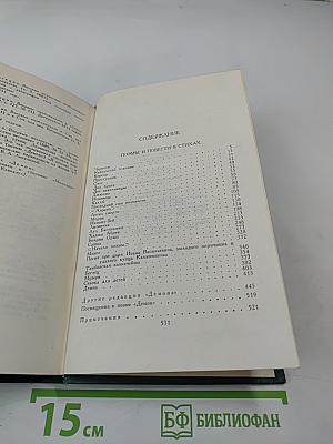 Собрание сочинений в четырех томах. Том 2