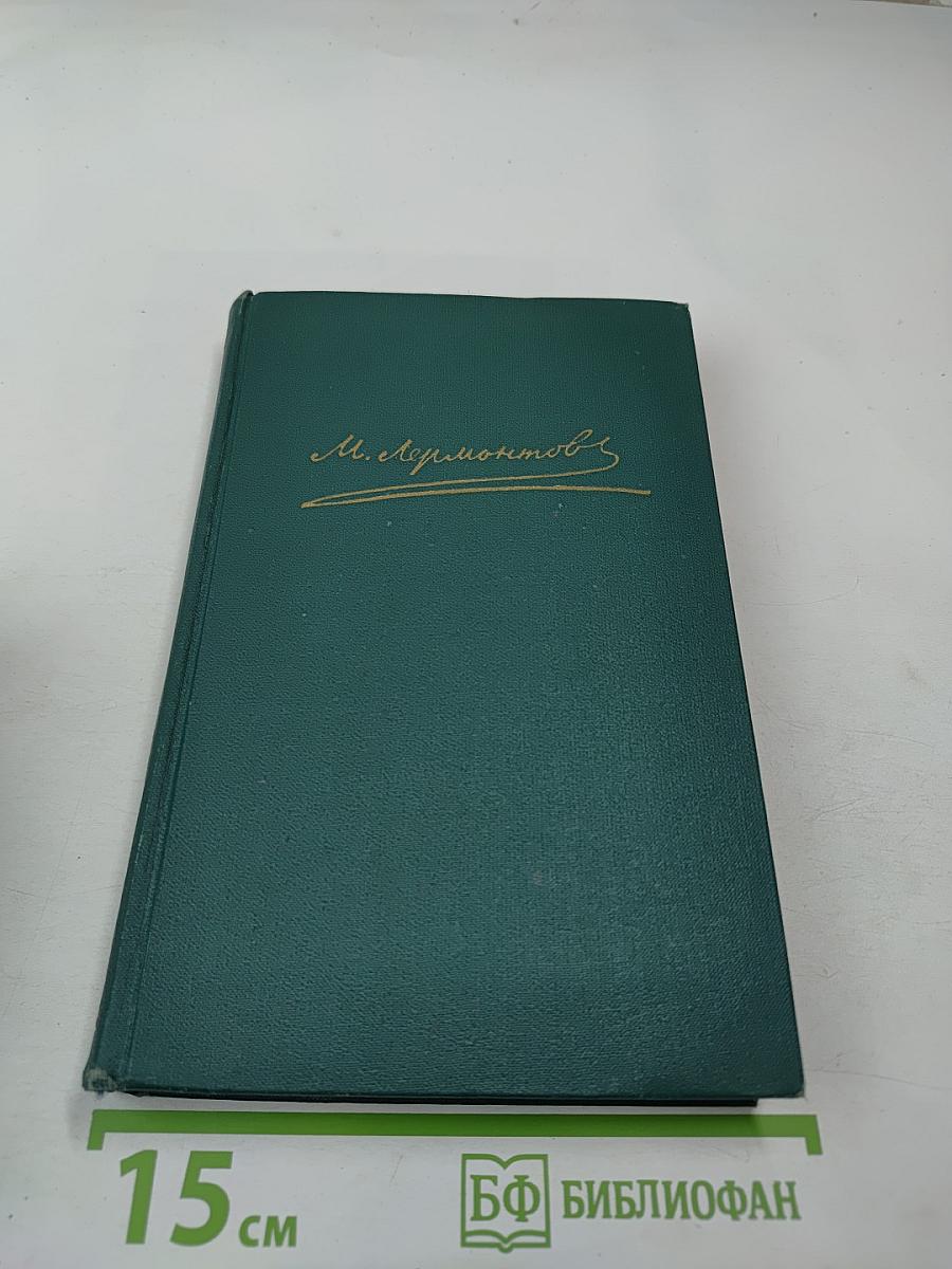 Собрание сочинений в четырех томах. Том IV