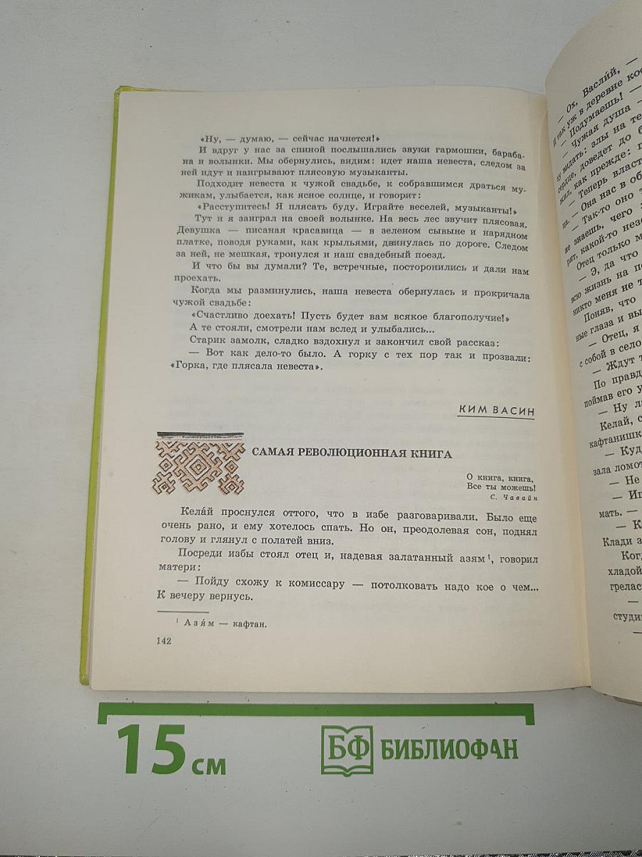 Зеленая роща