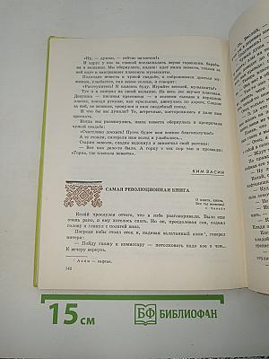 Зеленая роща