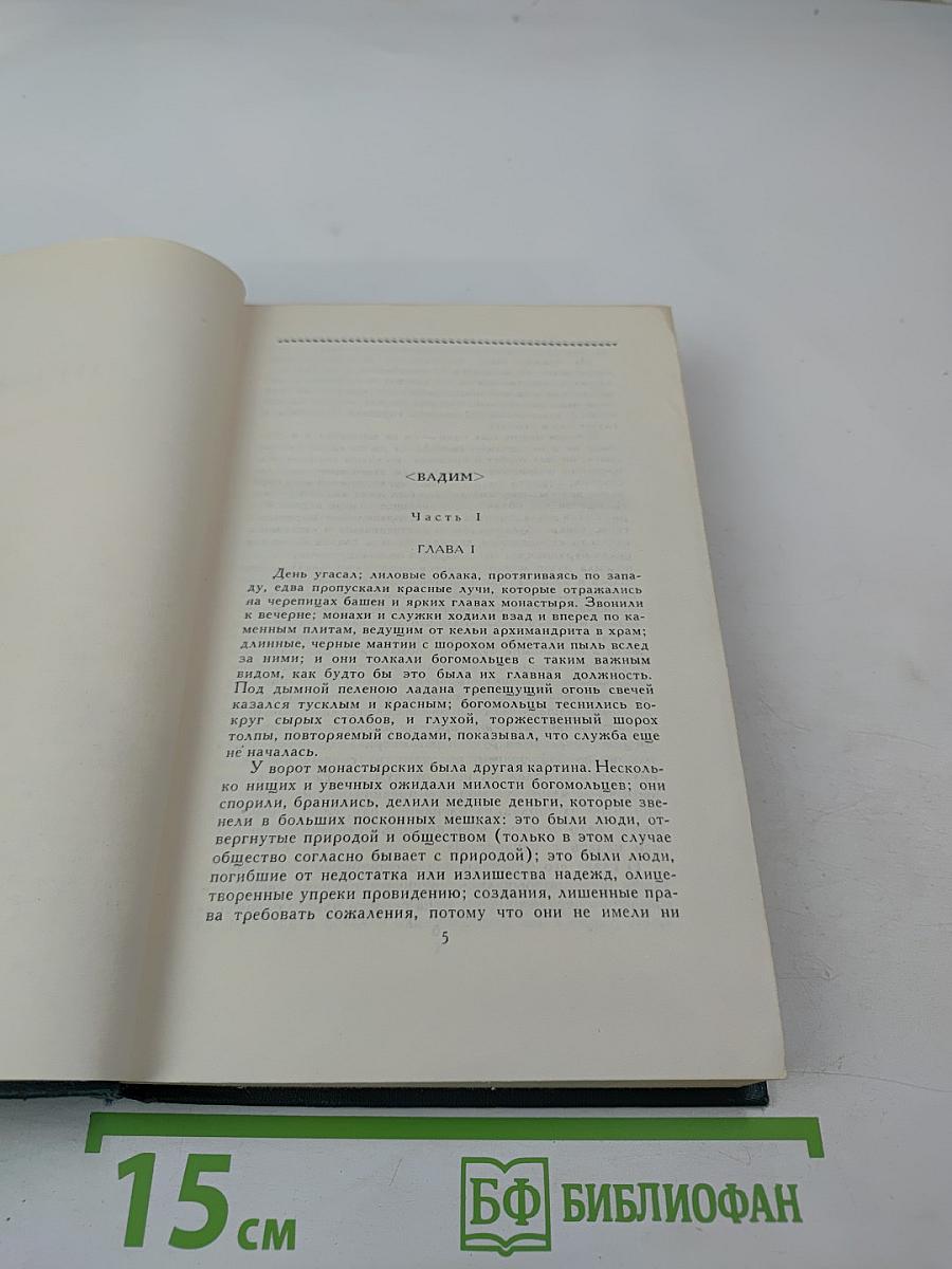 Собрание сочинений в четырех томах. Том IV