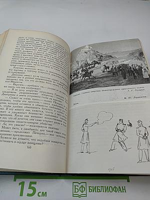 Собрание сочинений в четырех томах. Том IV