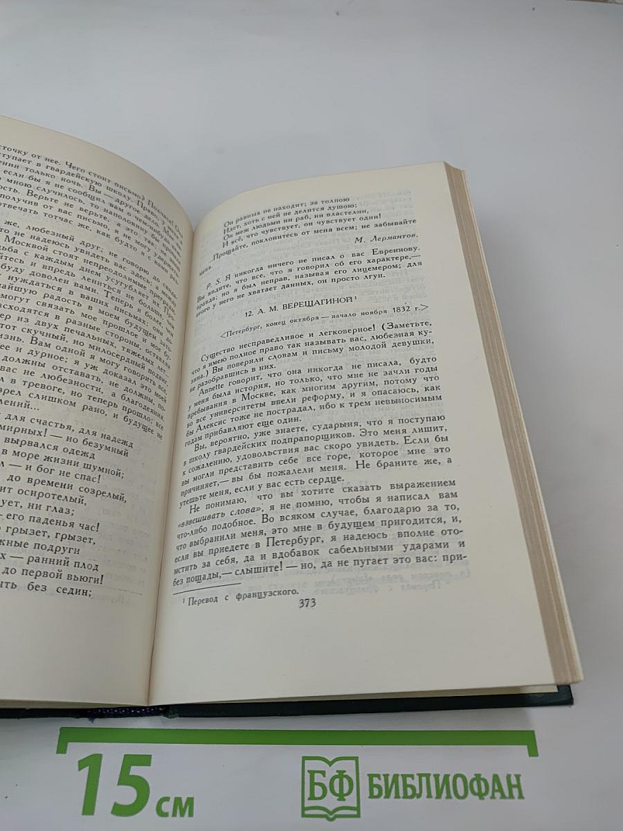 Собрание сочинений в четырех томах. Том IV