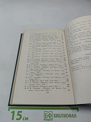 Собрание сочинений в четырех томах. Том IV