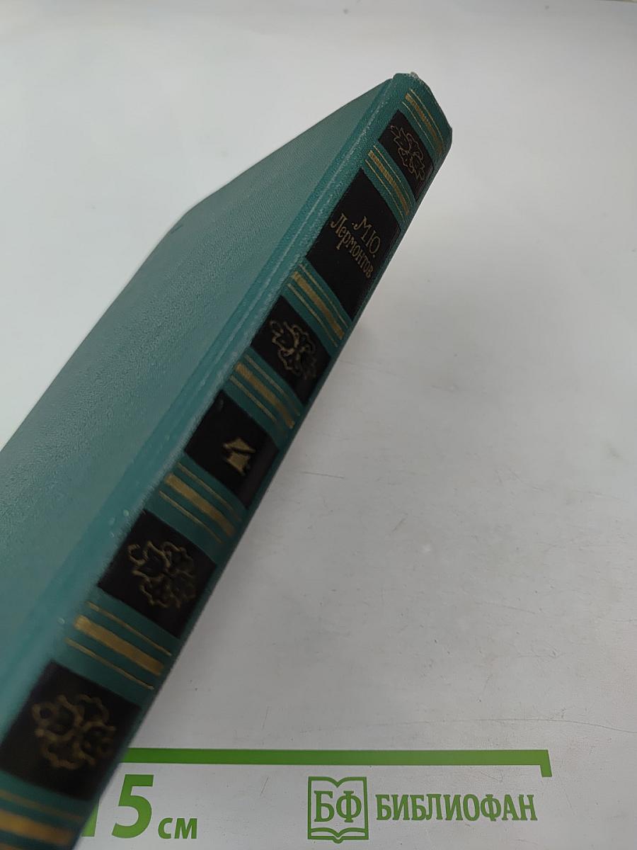 Собрание сочинений в четырех томах. Том IV