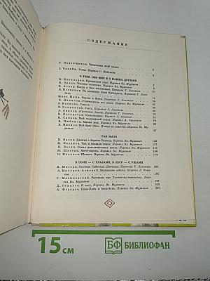 Зеленая роща