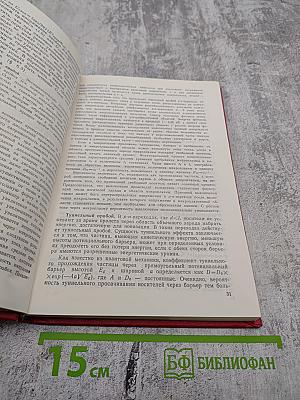 Физика полупроводниковых приборов