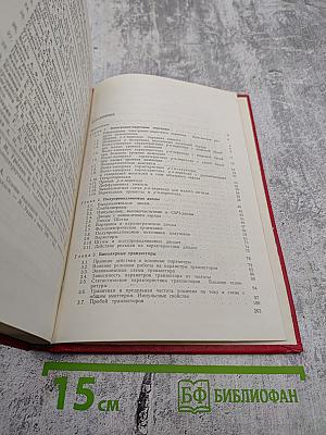 Физика полупроводниковых приборов