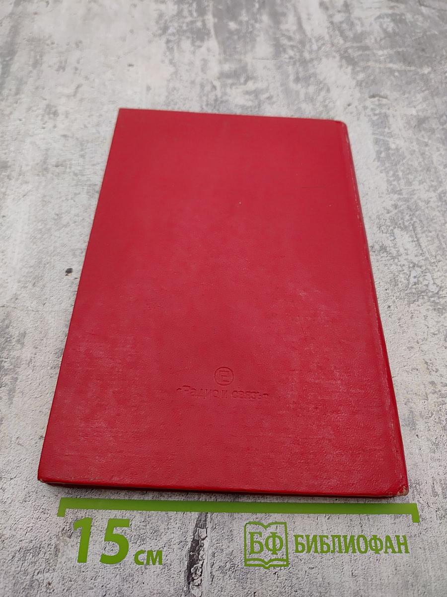 Физика полупроводниковых приборов