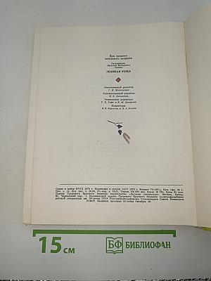Зеленая роща