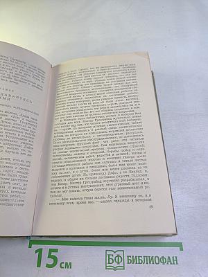 Тяжелые времена