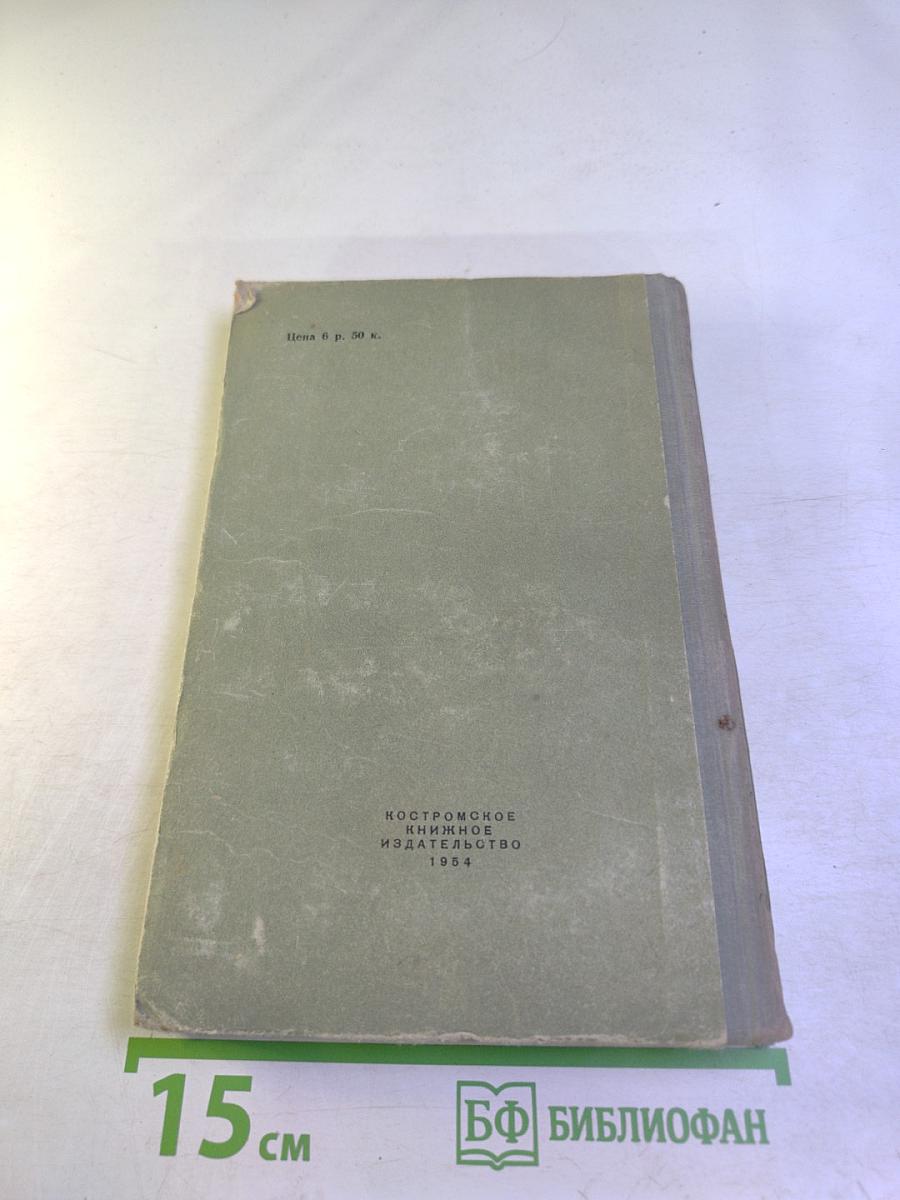 Тяжелые времена