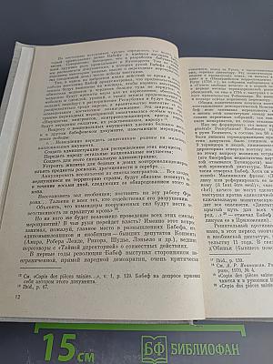 Гракх Бабеф. Сочинения. Том четвертый