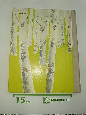 Зеленая роща