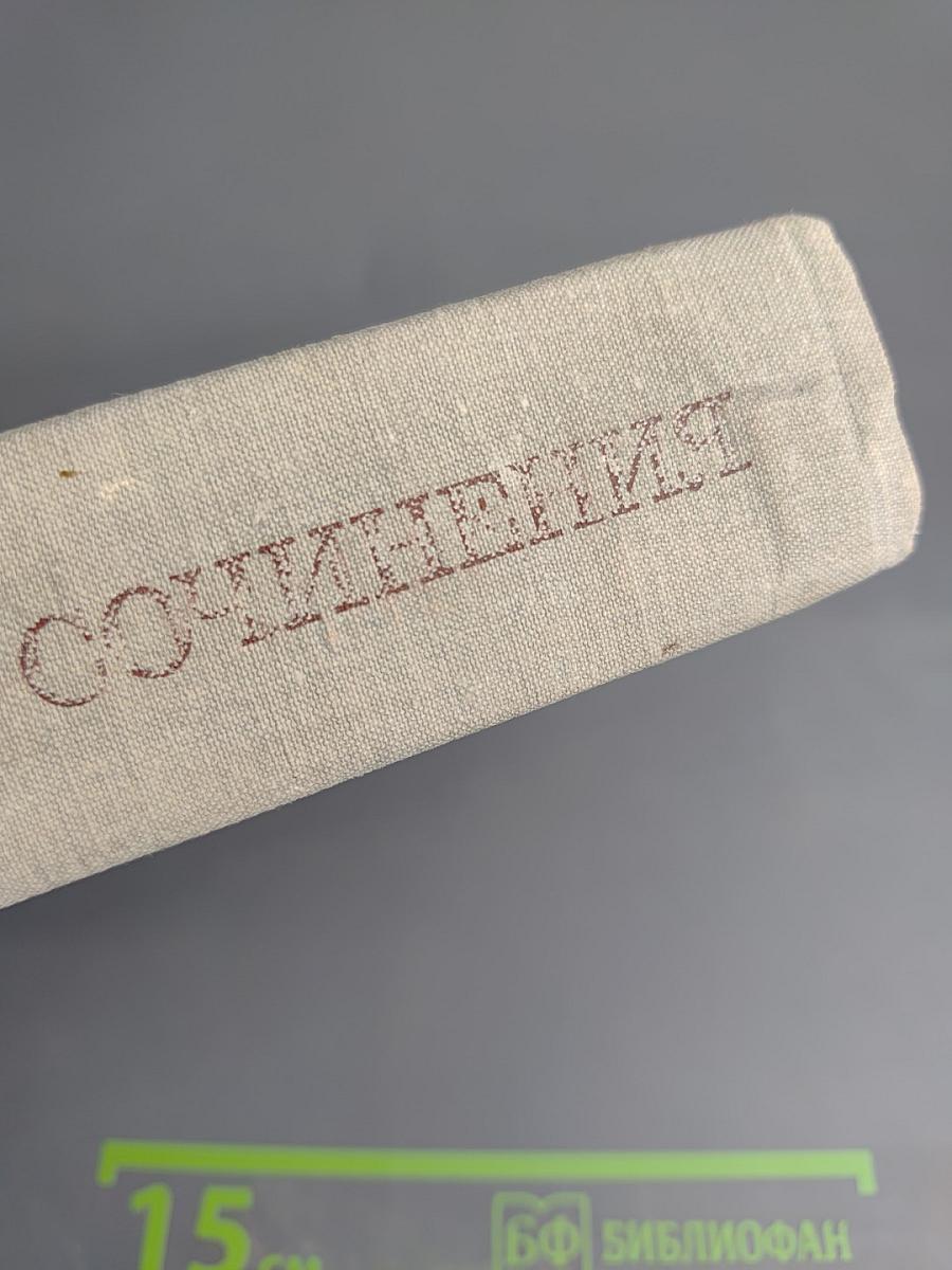 Гракх Бабеф. Сочинения. Том четвертый