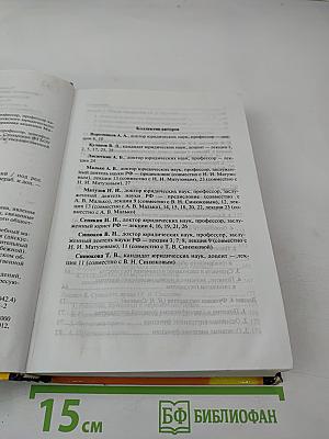 Теория государства и права. Курс лекций. 3-е издание