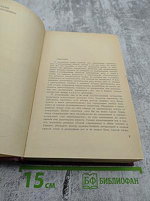 Современный английский детектив