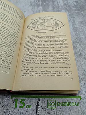 Современный английский детектив