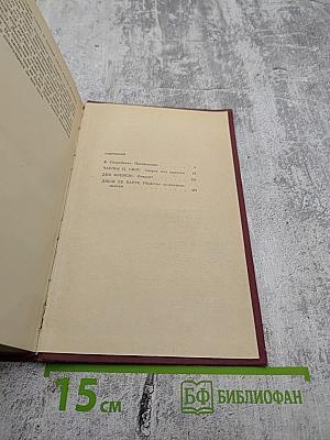 Современный английский детектив