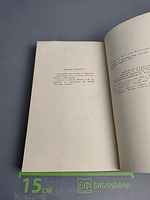 Работа и любовь