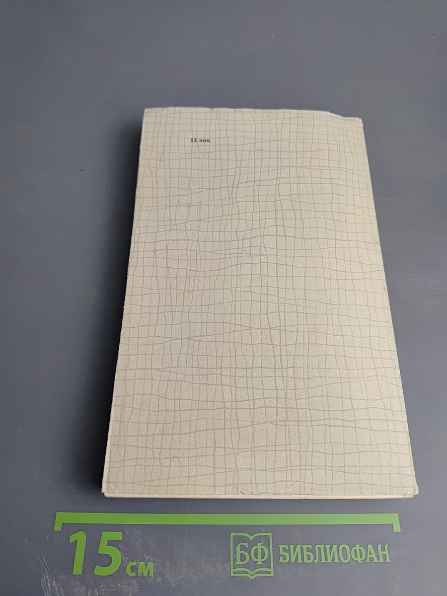 Работа и любовь