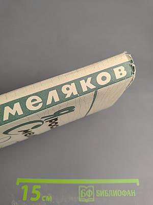 Работа и любовь