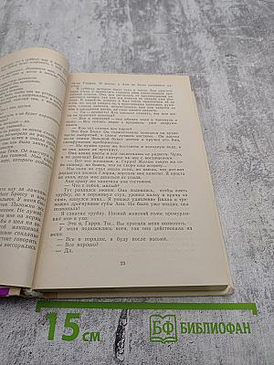 Джеймс Хэдли Чейз. Том четвертый