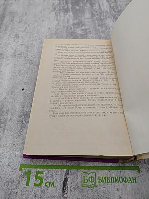 Джеймс Хэдли Чейз. Том четвертый