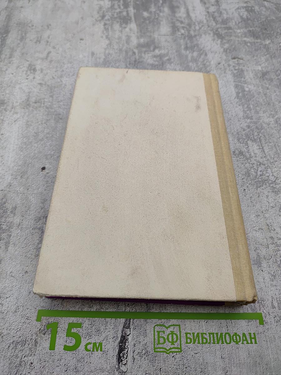 Джеймс Хэдли Чейз. Том четвертый