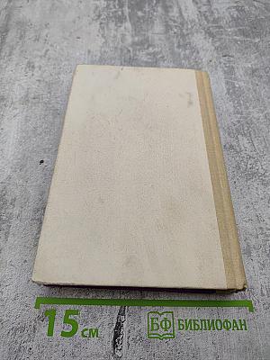 Джеймс Хэдли Чейз. Том четвертый