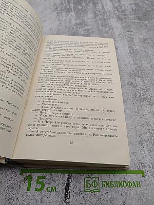 Повесть о жизни. Далекие годы. Беспокойная юность. Начало неведомого века