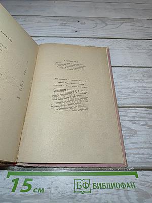 Новеллы о мире иных констант