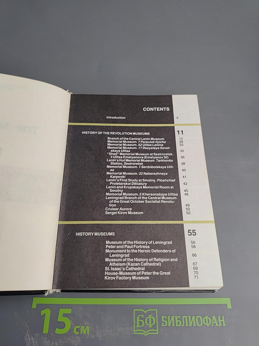 The Museums of Leningrad. A Guide