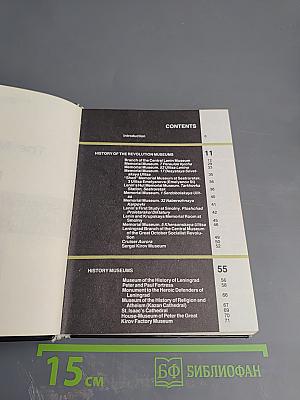 The Museums of Leningrad. A Guide