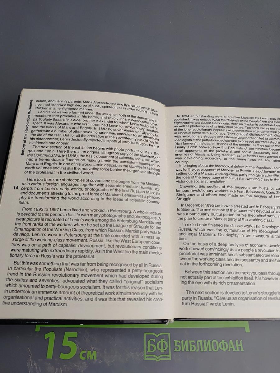 The Museums of Leningrad. A Guide